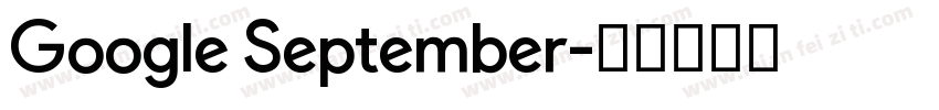 Google September字体转换